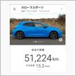 53万8千4百円のガス代。