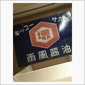 雨風