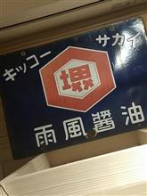 雨風