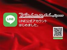 【ValentiJapan公式LINEアカウント開設】