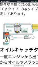 オイルキャッチタンク取り付け