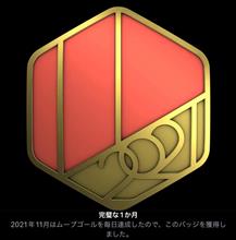 Apple Watch アクティビティ⌚️ 〜 2021年11月のバッジ📛