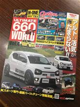 ULTIMATE 660GT WORLD に京都オフが掲載されました。　