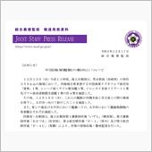 中国海軍艦艇等の動向について ...