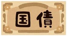 国債ってどこが良いのか分からない