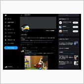 Twitter始めてみました！