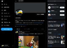 Twitter始めてみました！