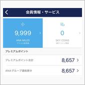 ゾロ目