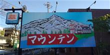 12/19　喫茶マウンテン・名古屋科学館