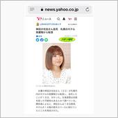 神田沙也加 