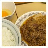 牛丼サンボでお皿