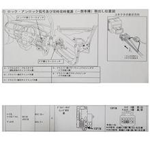 211219-2　【某氏限定】ドアロック・アンロック信号･･･