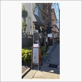 松本市／かつ玄(休日限定メニ ...
