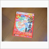 年賀状の準備