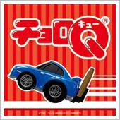 最終回！お宝発見！？懐かしの ...