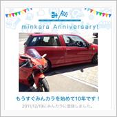 ㊗️ありがとう１０周年