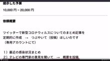 裏世界情報の提供