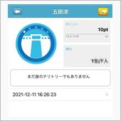 千葉ハイドラ緑化完了ドライブ