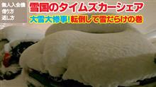 タイムズカーシェアの無人入会機　借り方返し方