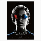 毎日マトリックス
