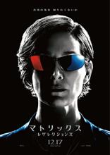 毎日マトリックス