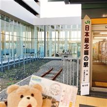 日本最北端の駅　稚内駅の謎