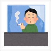 タバコを吸う夢（禁煙85日目）