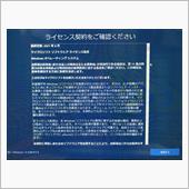 Win11無償アップグレード