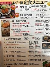 あぐー豚🐷