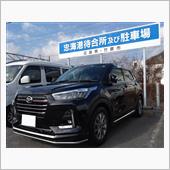 免許の更新と今年最後の大久野 ...