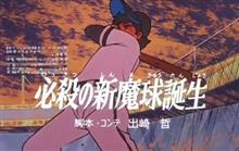 新3倍剣! 新3倍剣!
