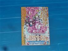 あまんちゅ!　17巻