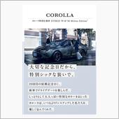 カローラ 50Million ...