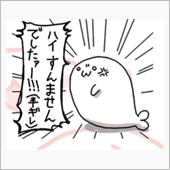 参った…