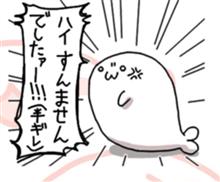 参った… 参った…