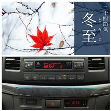 211222-1 冬至・・・ 211222-1 冬至・・・