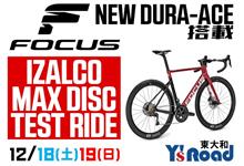 新型DURA-ACE試乗。 新型DURA-ACE試乗。