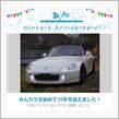 祝・みんカラ歴15年！