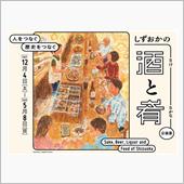 ふじのくに地球環境ミュージア ...
