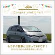 愛車と出会って8年！