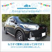 愛車と出会って2年！