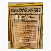 よしもと新喜劇とホルモン焼き