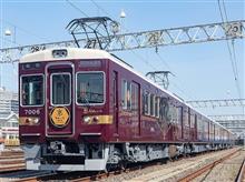 京とれいん　雅洛