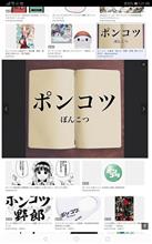やばい やばい