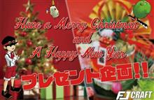 2021年クリスマスプレゼント楽しみに待ってます( *&#180;艸｀)