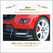 愛車と出会って6年！