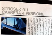 希少！シュトロゼック９６４記事