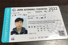 2022年JAFライセンスがキタ