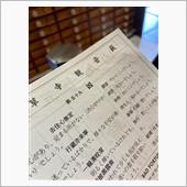 凶の影響