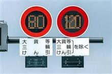 120km/h 走行で、富士山撮影